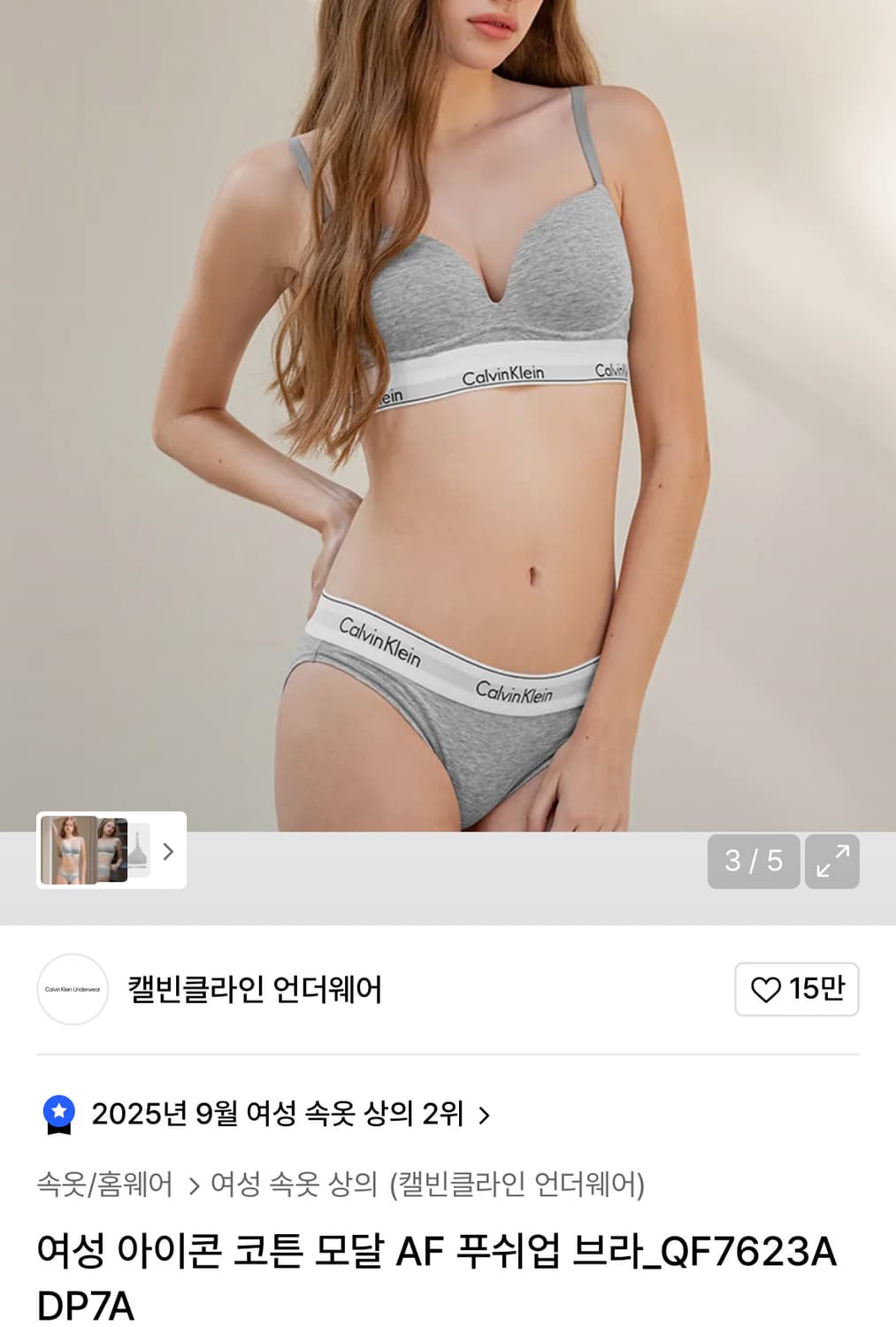 캘빈클라인 여성 아이콘 코튼 모달 AF 푸쉬업 브라 상품이미지1
