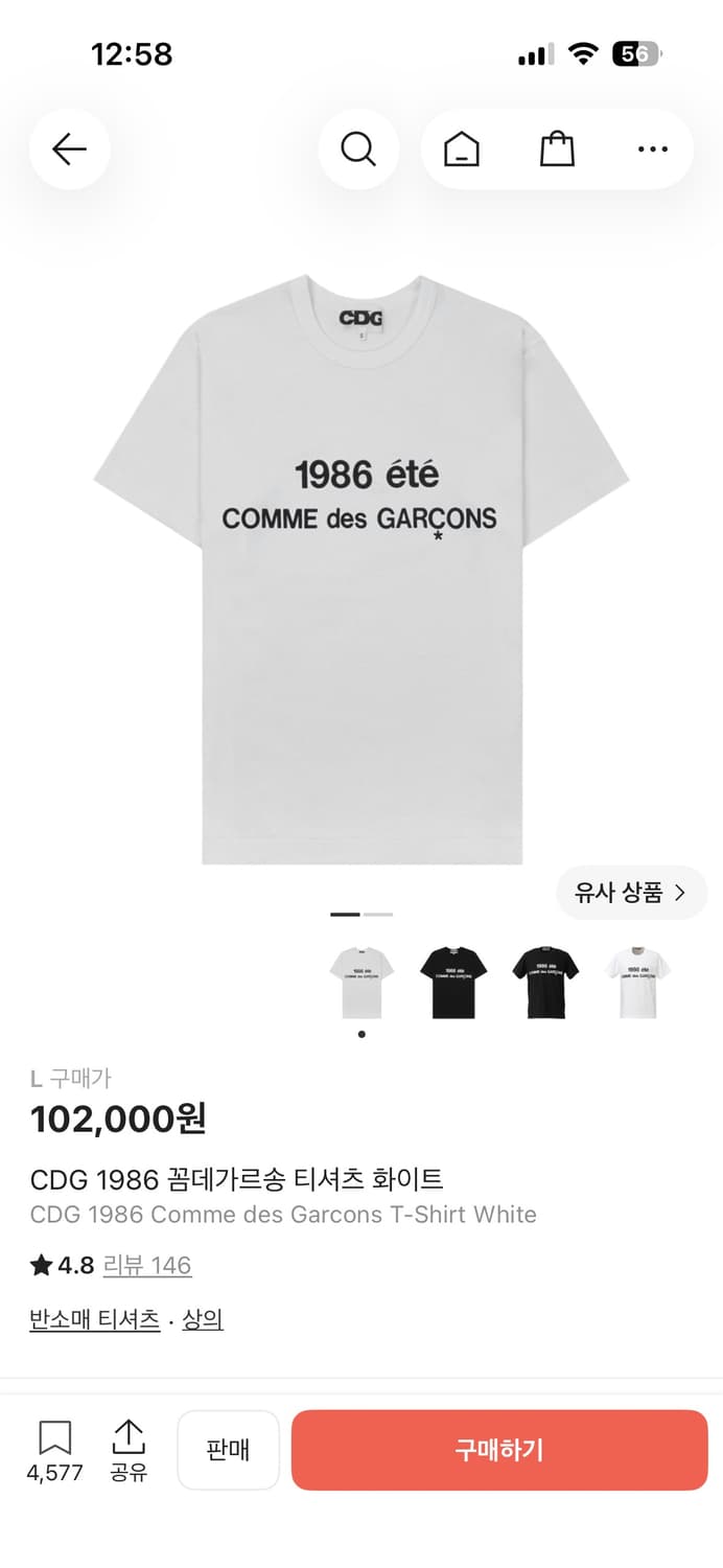CDG 반팔 화이트 L 새상품 상품이미지2