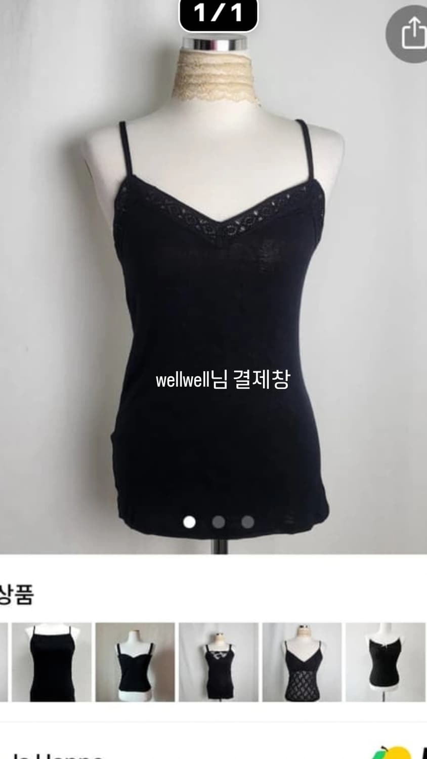 wellwell 슬리브리스4 상품이미지1