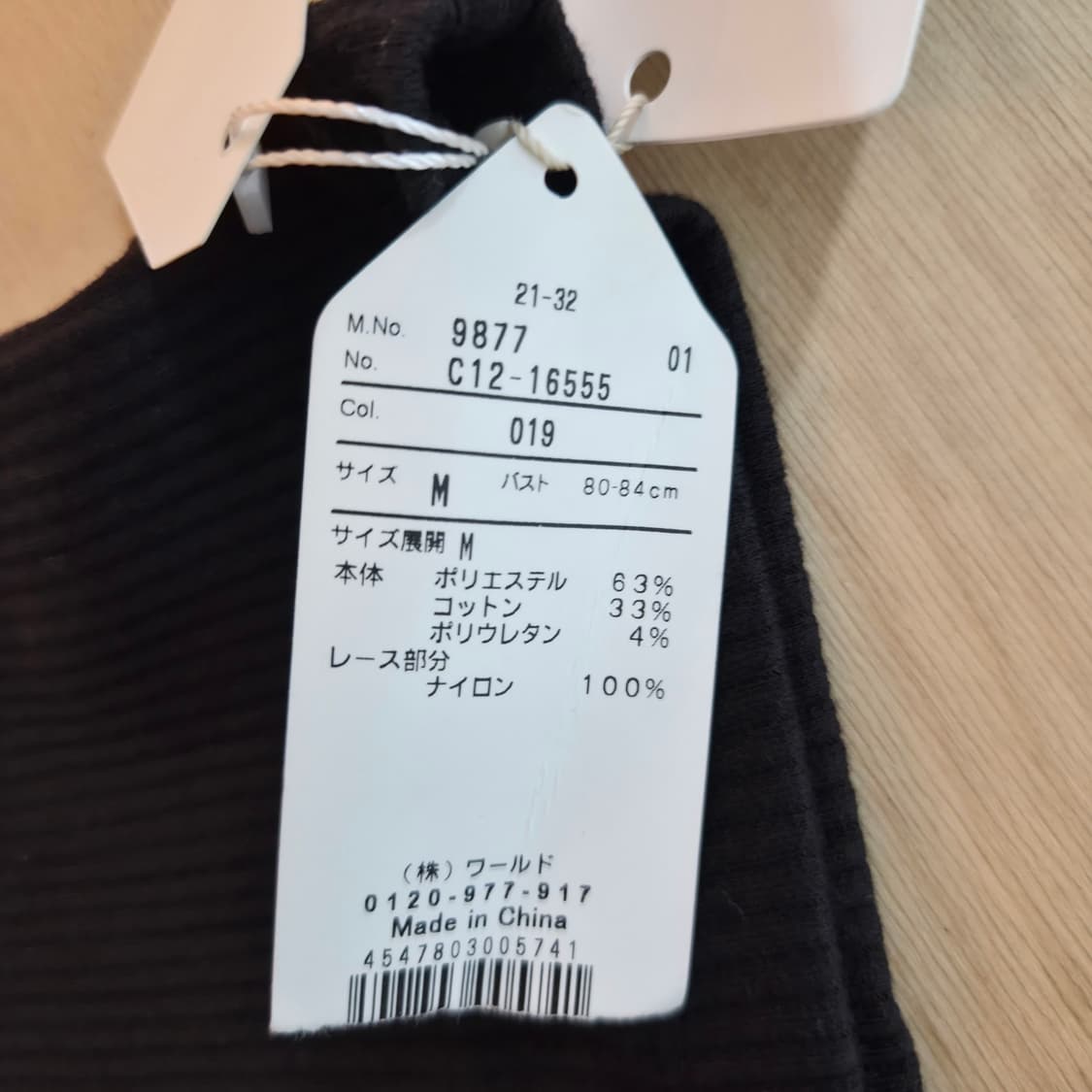 블랙 레이스 브이넥 골지 캡소매 티셔츠 상품이미지10
