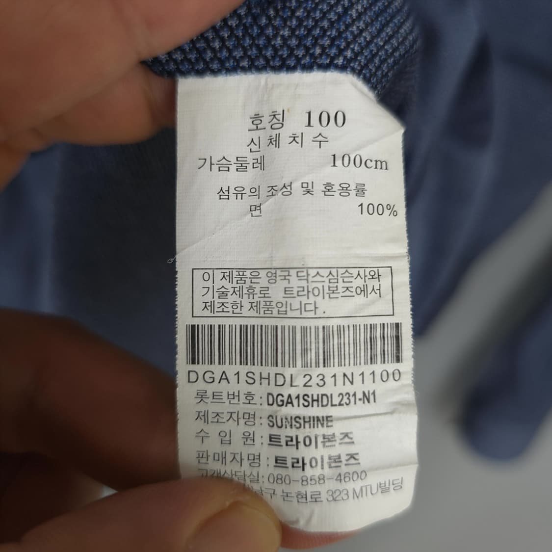 남성용 닥스 DAKS London 네이비 패턴 긴팔 셔츠 100 상품이미지7