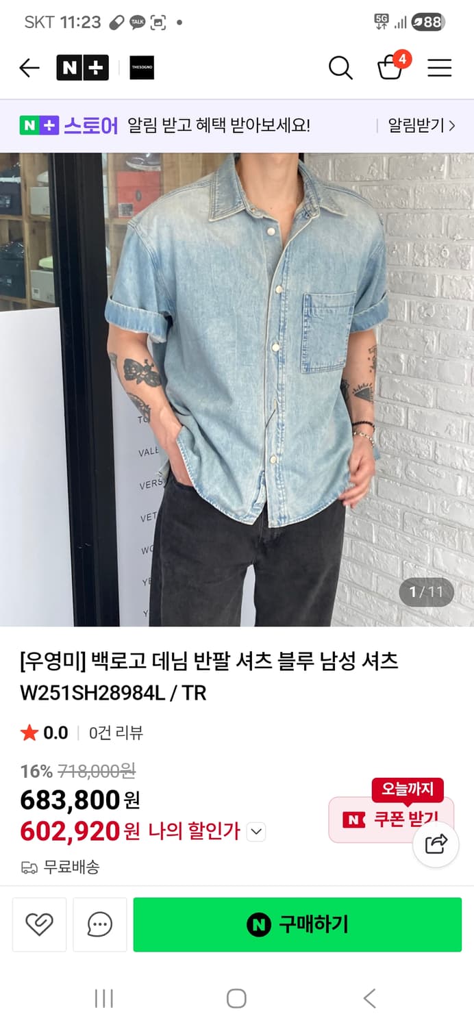 우영미 백로고 반팔 데님 셔츠 상품이미지4
