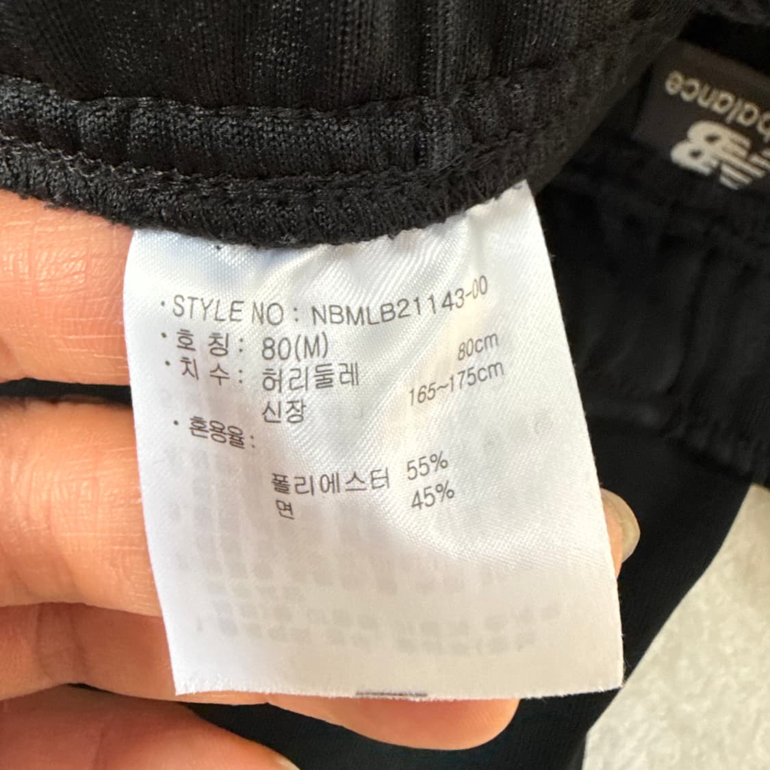 80 뉴발란스 사이드라인 트랙팬츠 0310T 상품이미지4