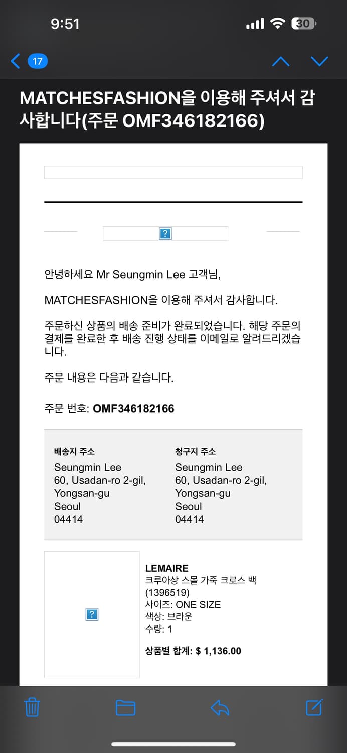 르메르 스몰 크루아상 백 다크 초콜릿 상품이미지6