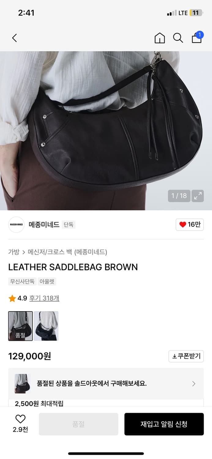 메종미네드 레더 새들 백 브라운 상품이미지1