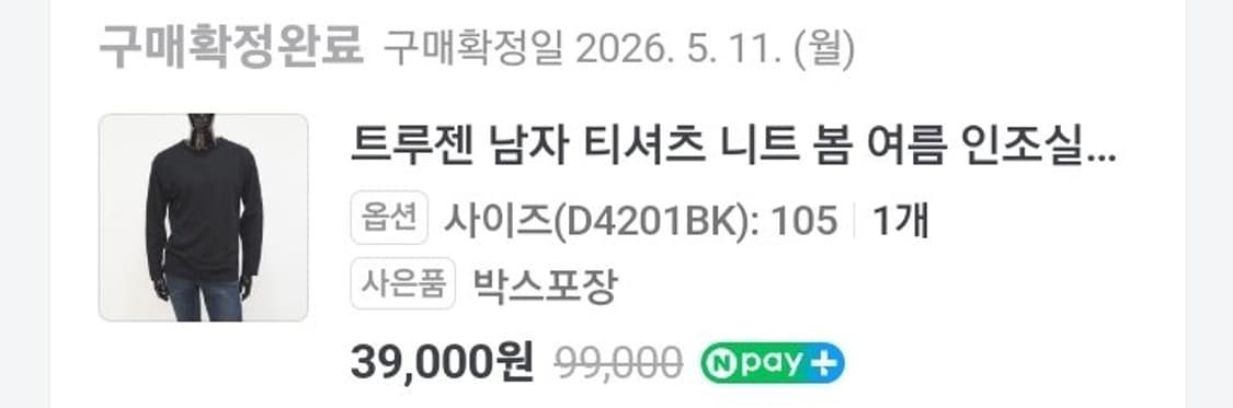 트루젠 남자 티셔츠 니트 블랙 105 상품이미지2