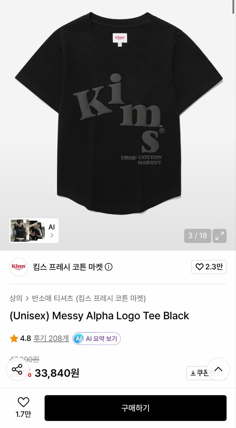 무심사 킴스 프레시 크롭 반팔티 티셔츠 상품이미지2