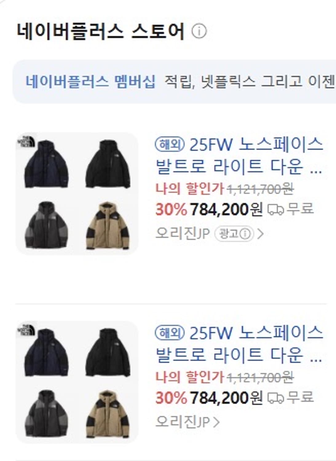 25F/W 노스페이스 발토로 라이트 블랙 2XL (재팬) 상품이미지3