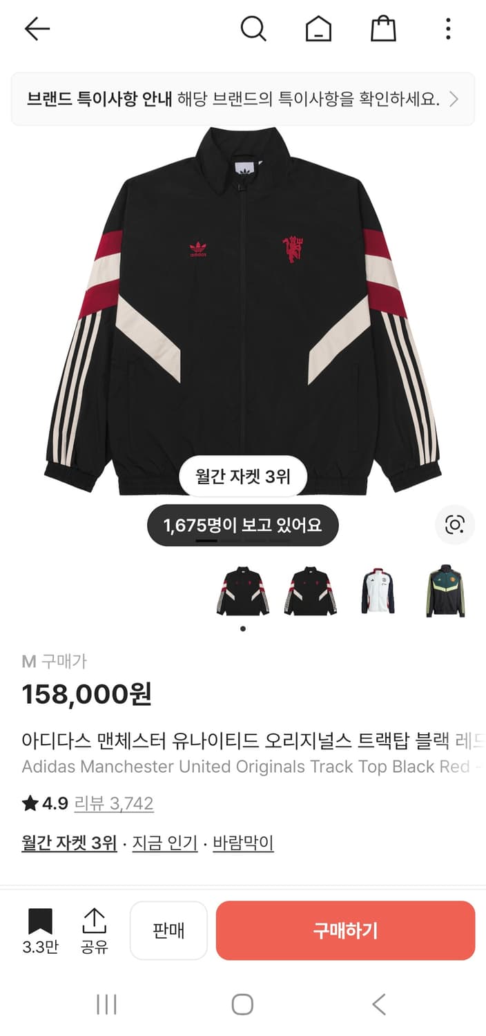 맨유 바람막이 상품이미지1