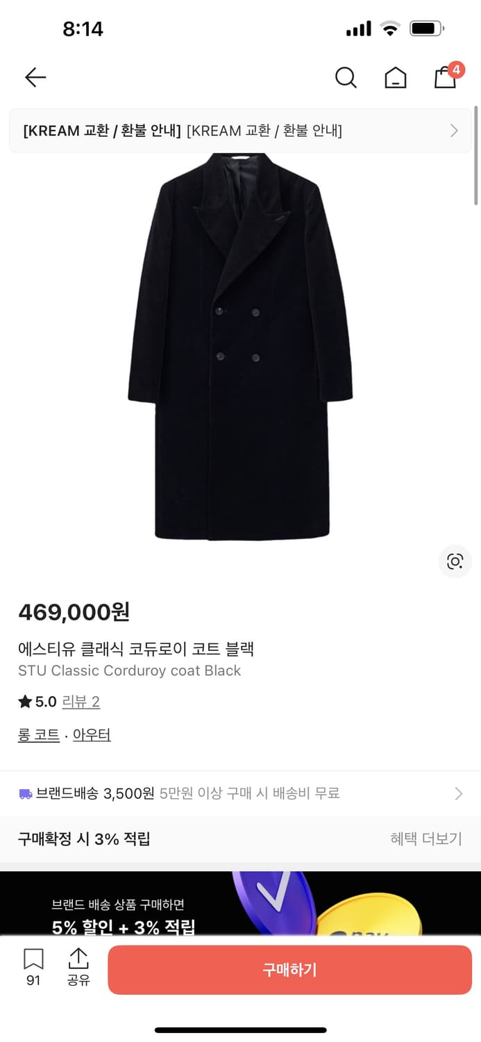 (m) stu 코듀로이 코트 상품이미지1