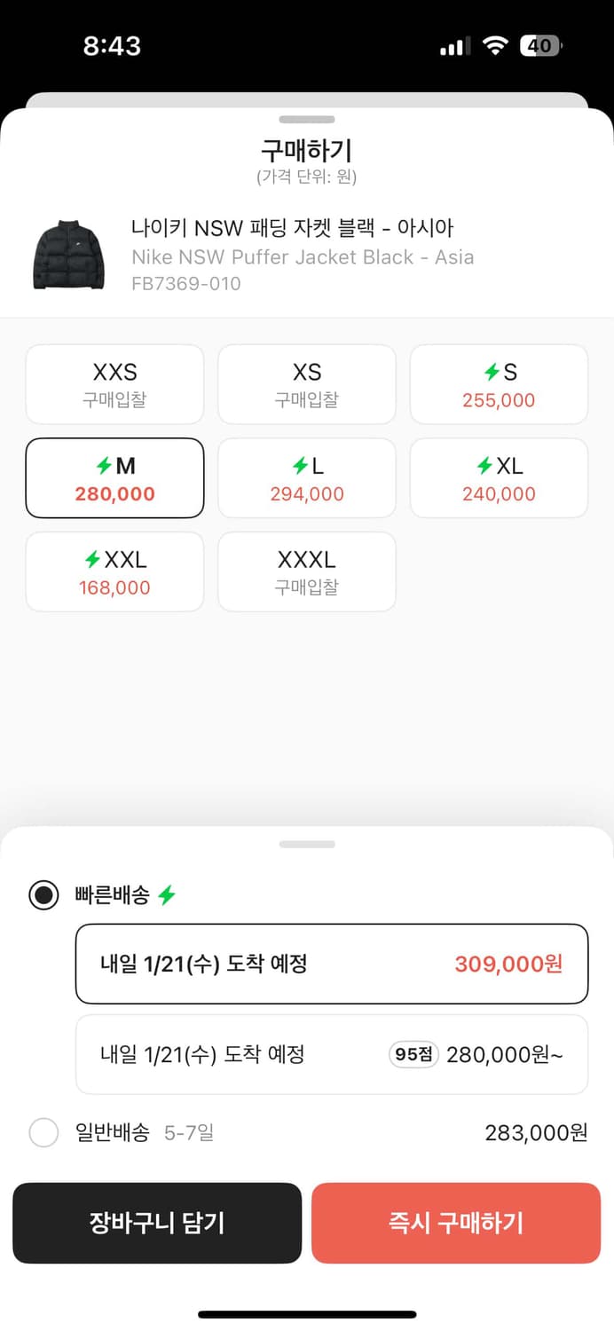 나이키 NSW 패딩 자켓 블랙 M 상품이미지5