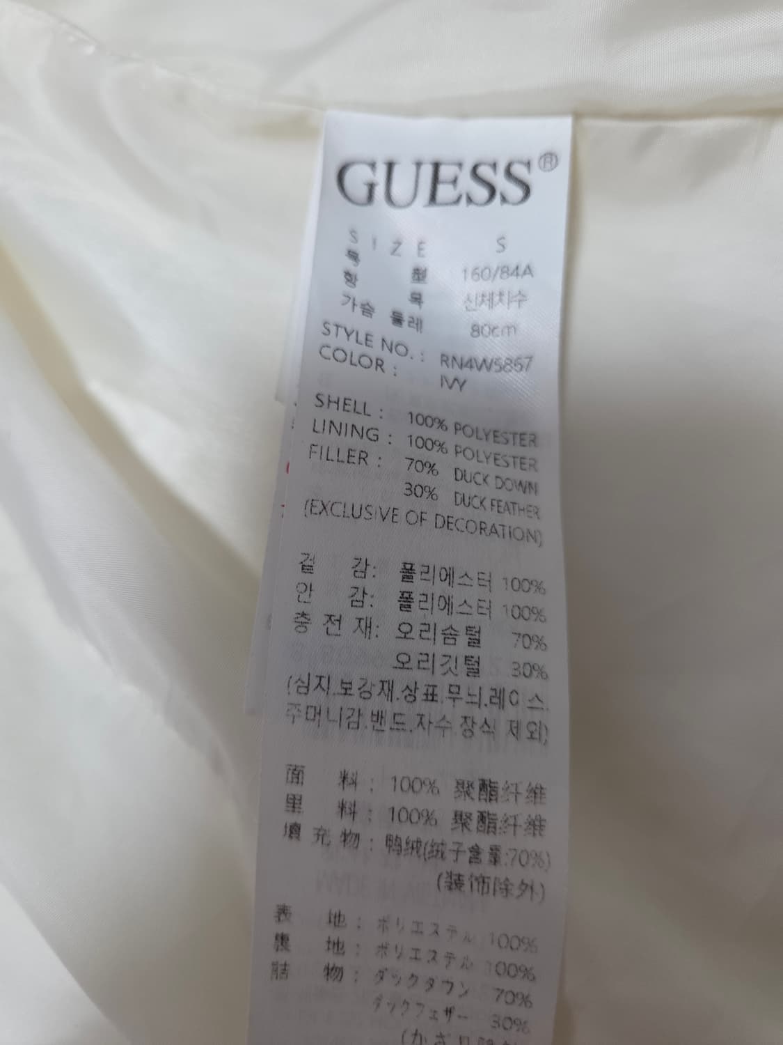 게스 벨티드 다운 패딩 상품이미지6