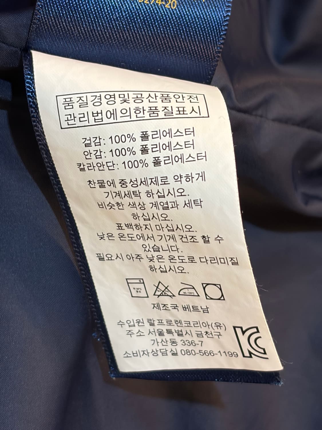 [M] 폴로 랄프로렌 네이비 바람막이 집업 재킷 플리스 안감 14.9 상품이미지7