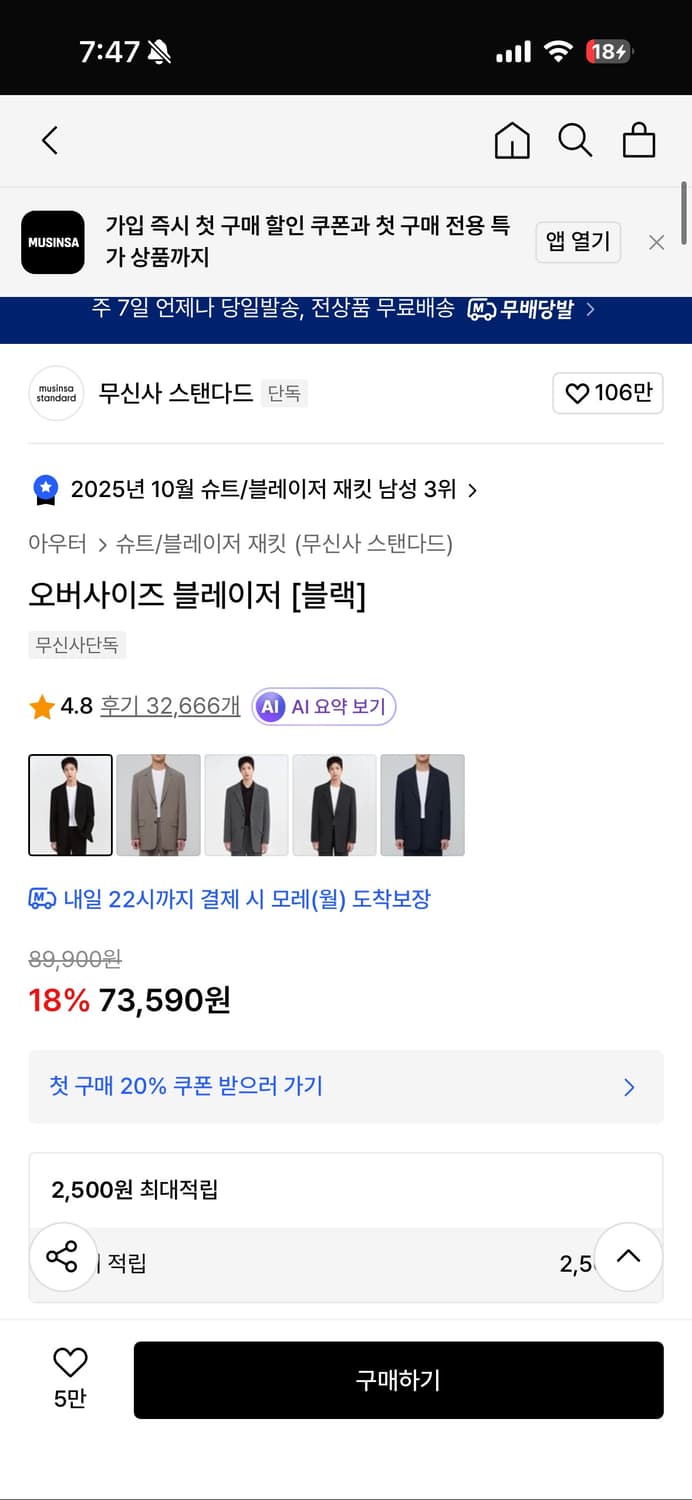 무신사 블랙 자켓 상품이미지2