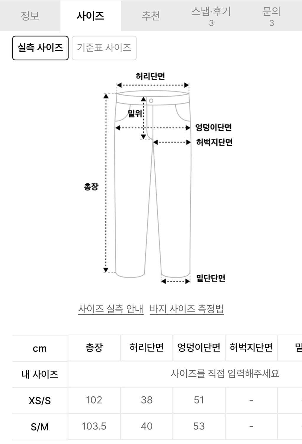 글로니 밀리 카고 팬츠 베이지 S/M 상품이미지5