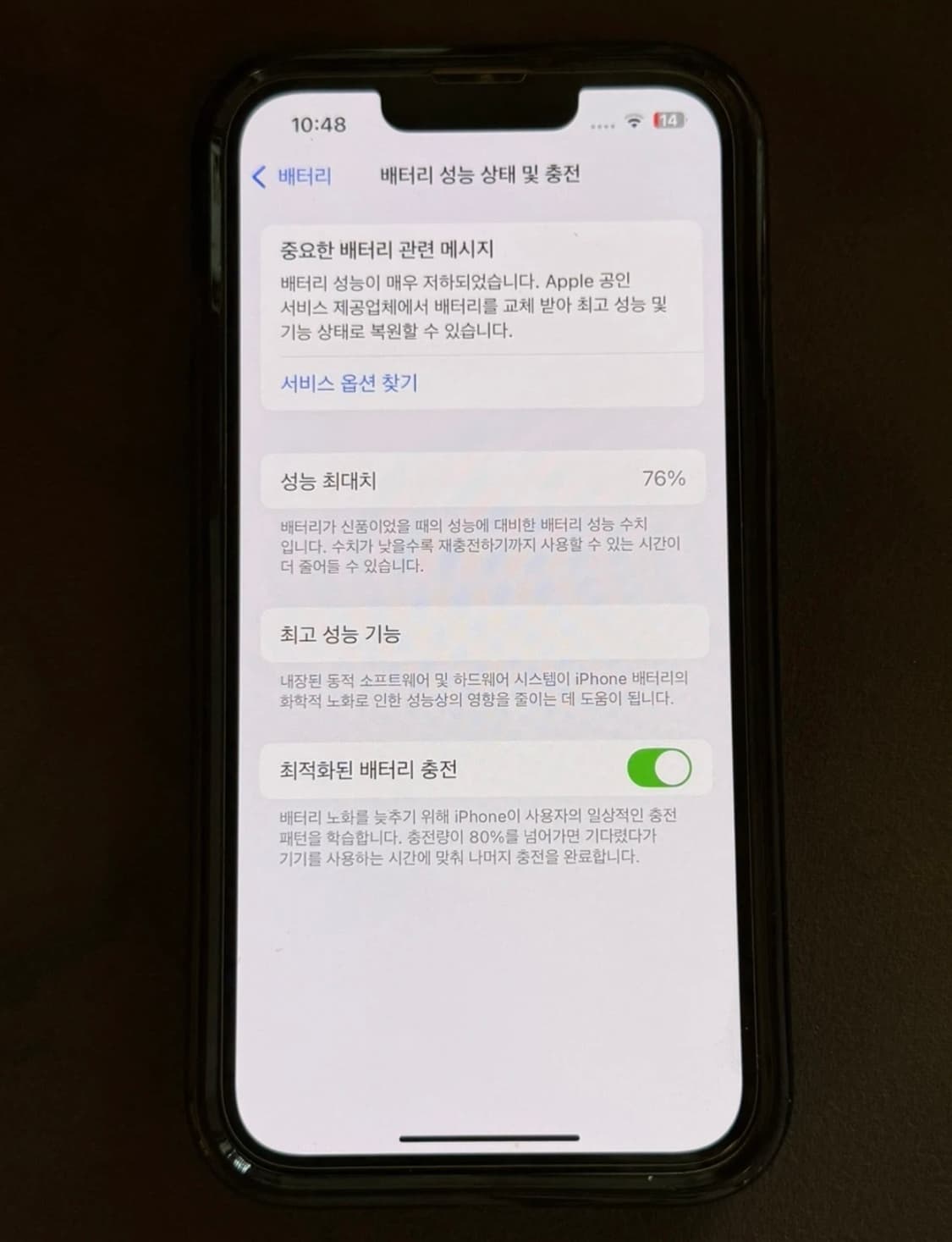 아이폰13 화이트 128GB 상품이미지5