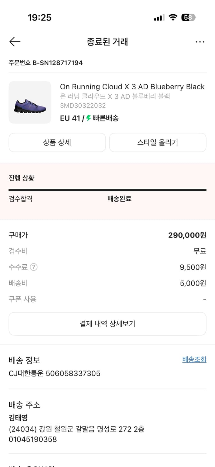 온러닝 클라우드x 블루베리 41 상품이미지3