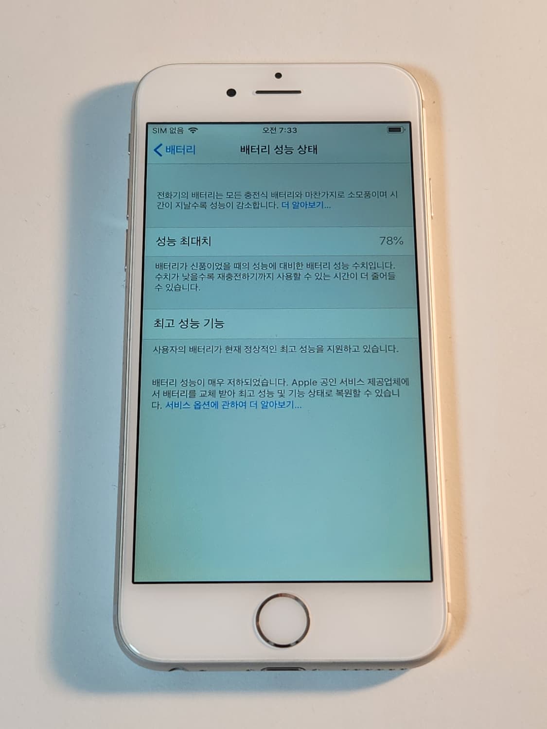 아이폰6 64gb 실버 상품이미지5