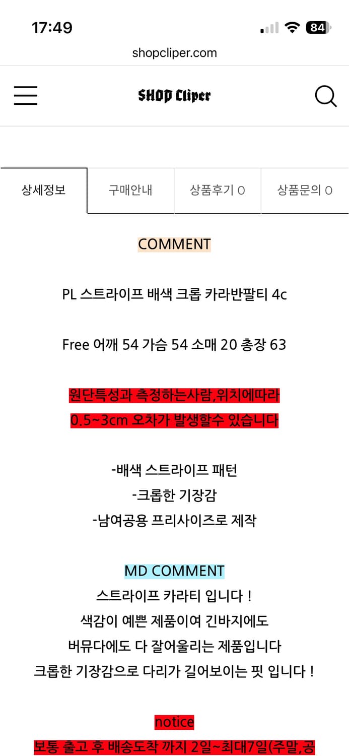 스트라이프 배색 크롭 카라반팔티 상품이미지3