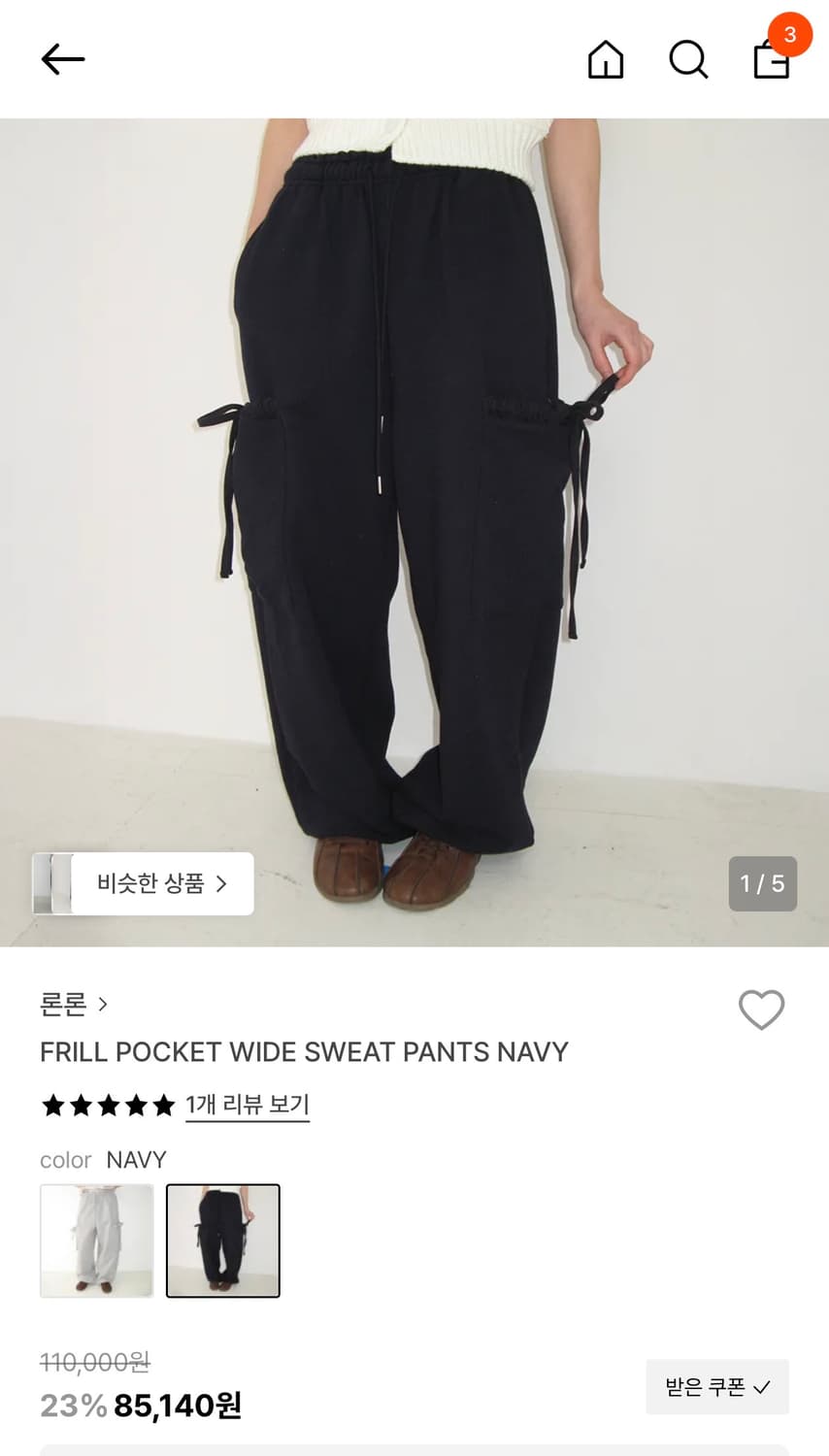 론론 프릴 포켓 와이드 스웻팬츠 네이비 상품이미지5