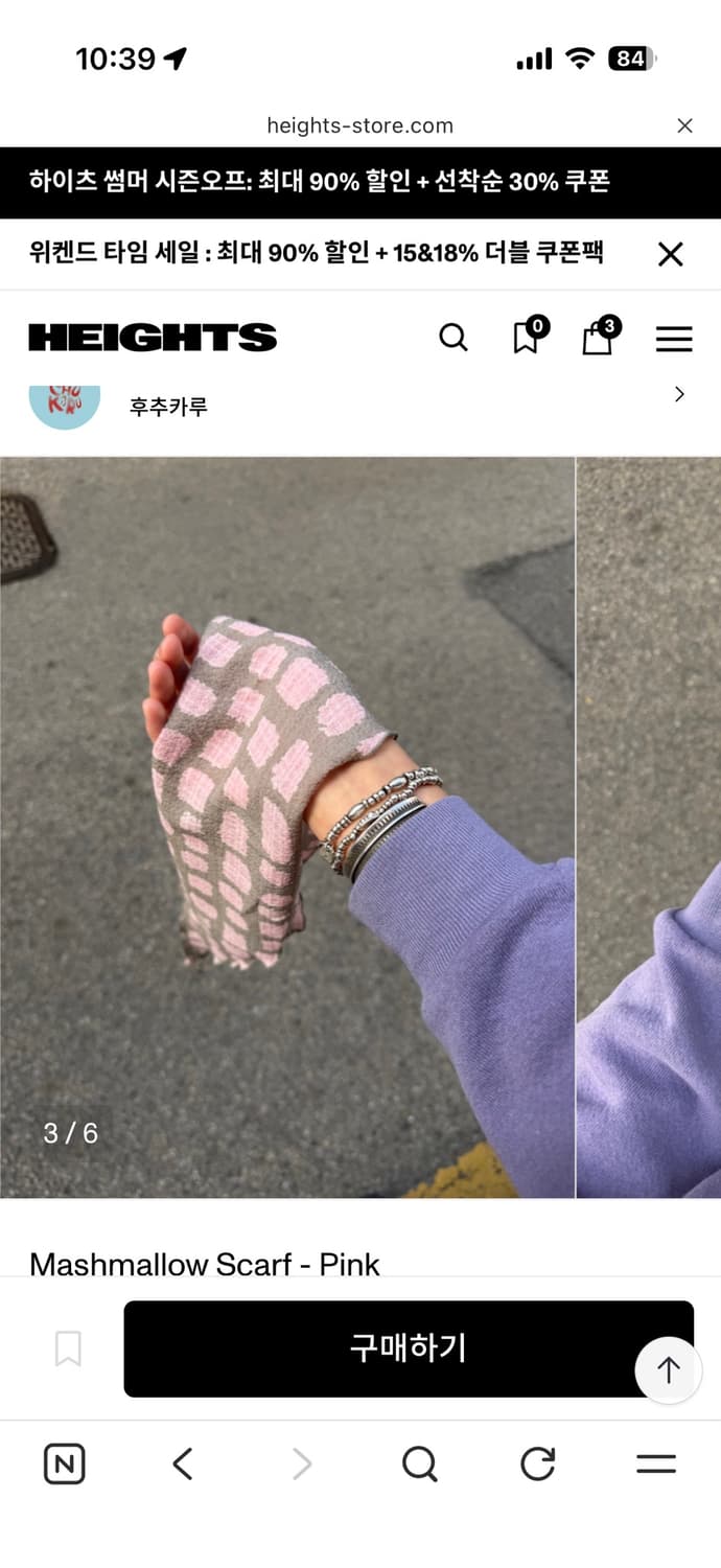 후추카루 Mashmallow Scarf - Pink(반택포) 상품이미지3