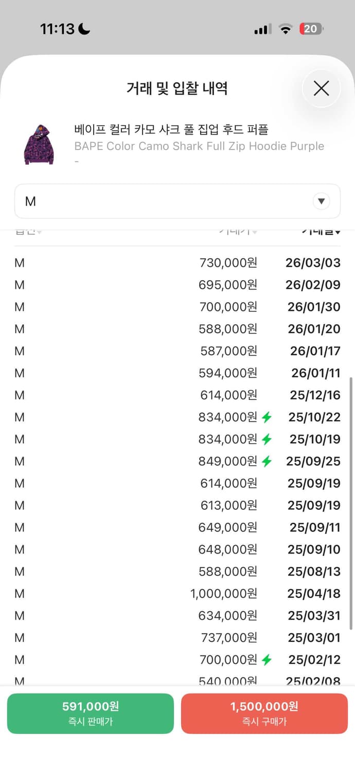 베이프 후드집업 퍼플 (m) 상품이미지2