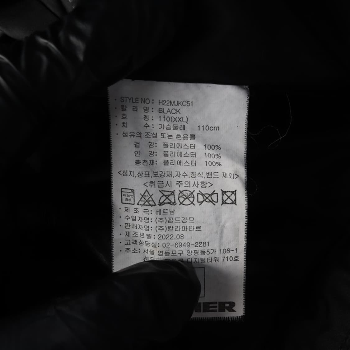 HUMMER 블랙 테크니컬 누빔 점퍼 XXL 상품이미지7