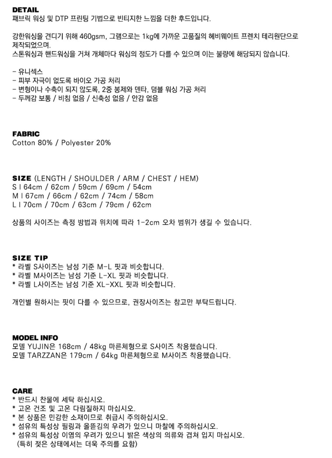 배드블러드 F1 올드이펙트 후드 - 블랙 L 상품이미지4