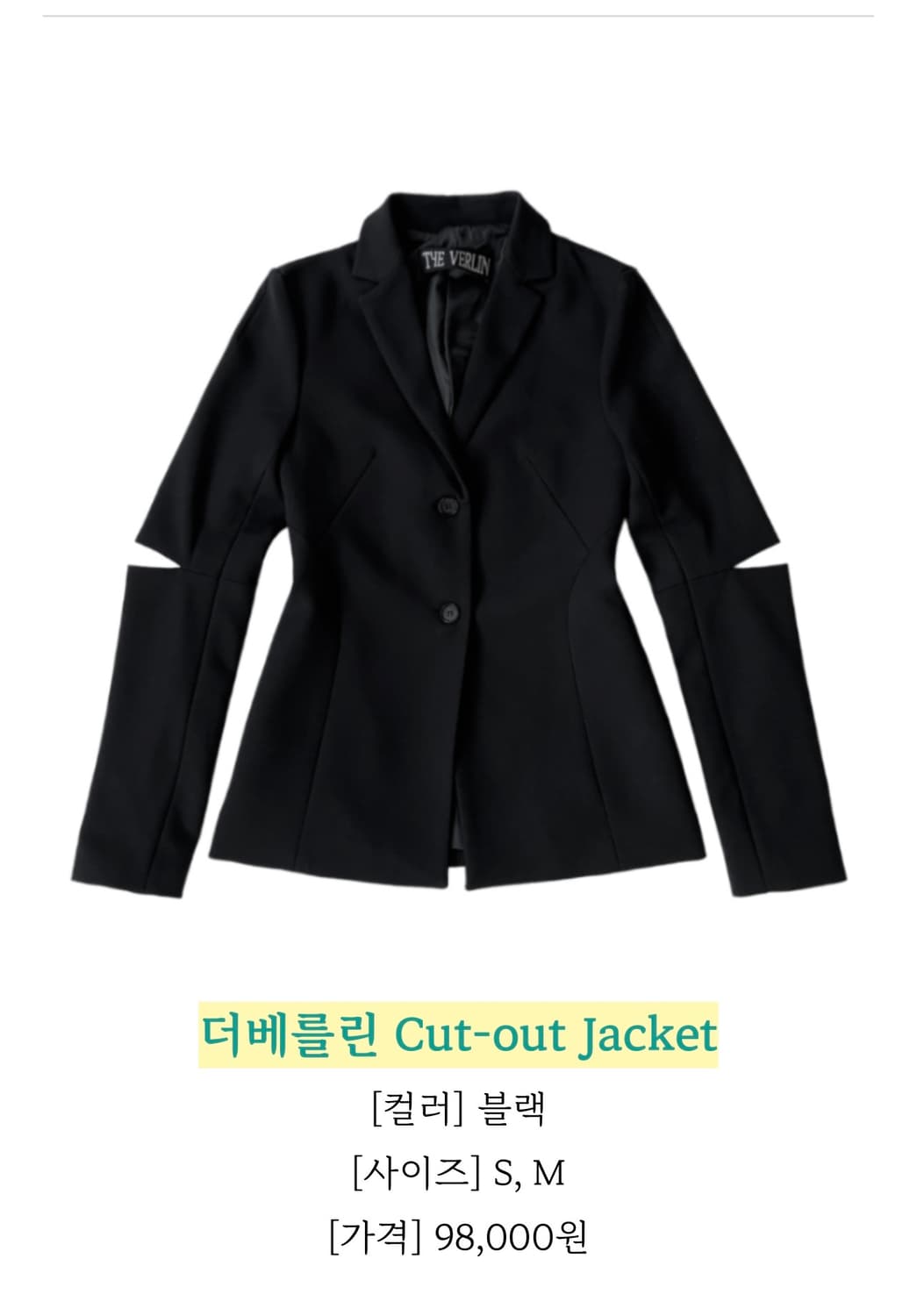 더베를린 컷아웃 블레이저 자켓 상품이미지1