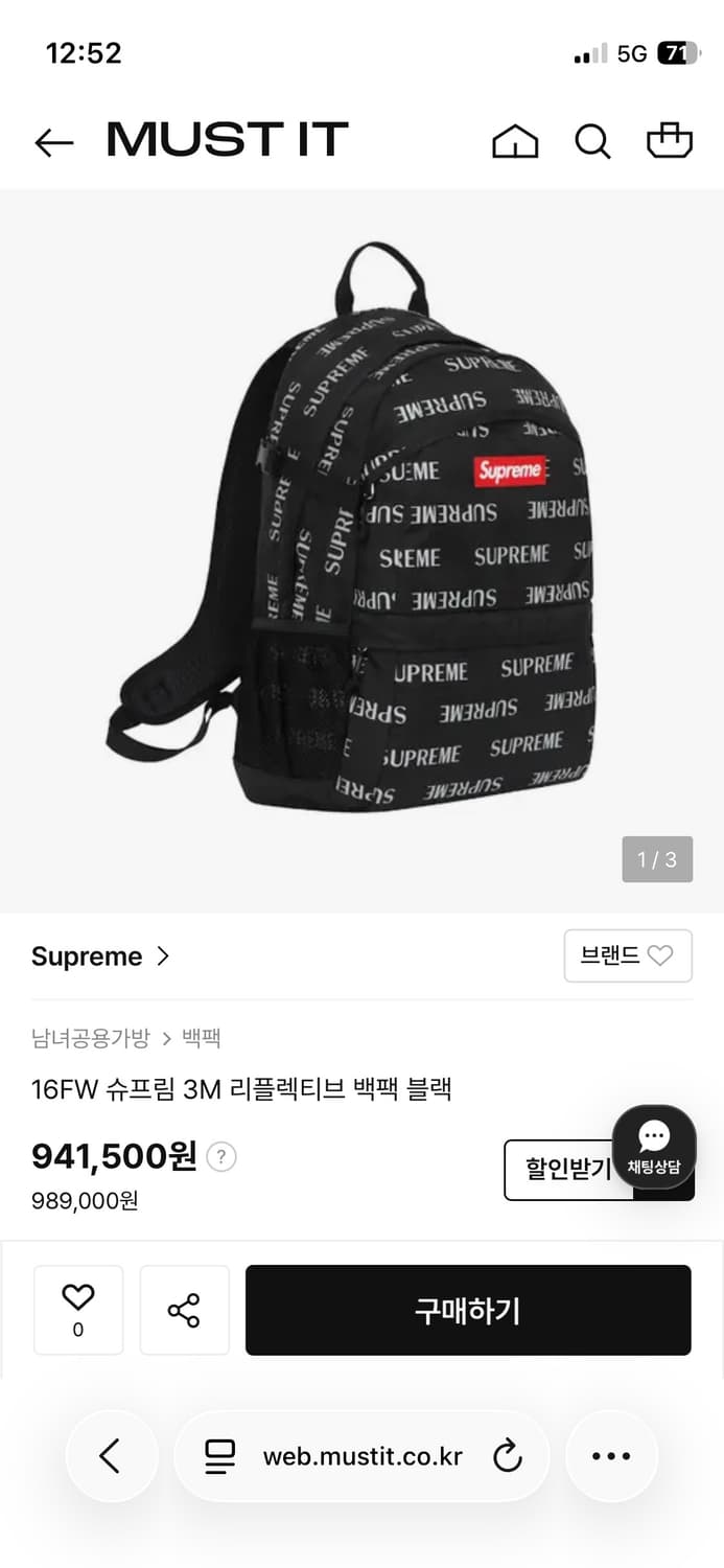 슈프림 3m 백팩 상품이미지2