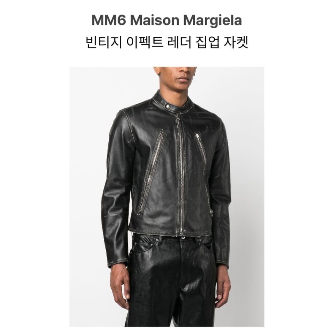 50) MM6 빈티지 이펙트 레더 집업 자켓  상품이미지4