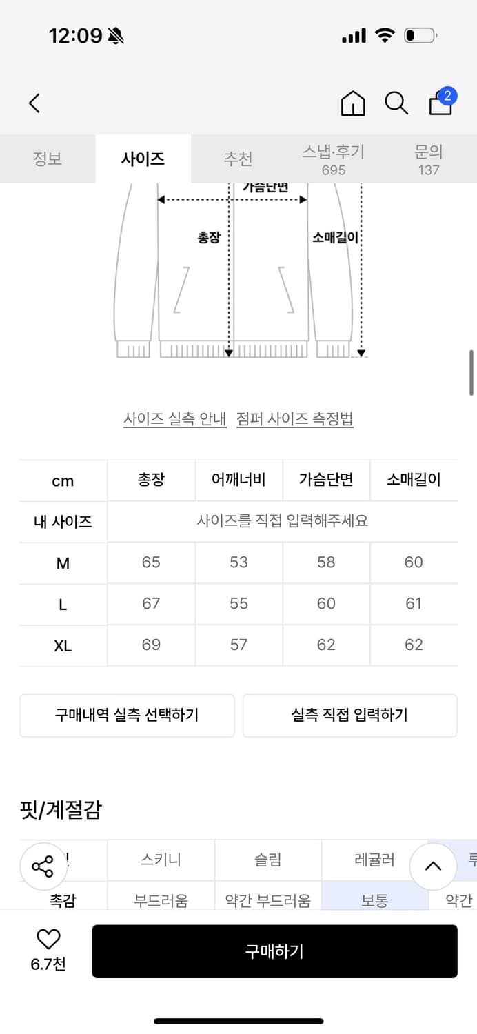 넌블랭크 데님셋업 L 상품이미지6