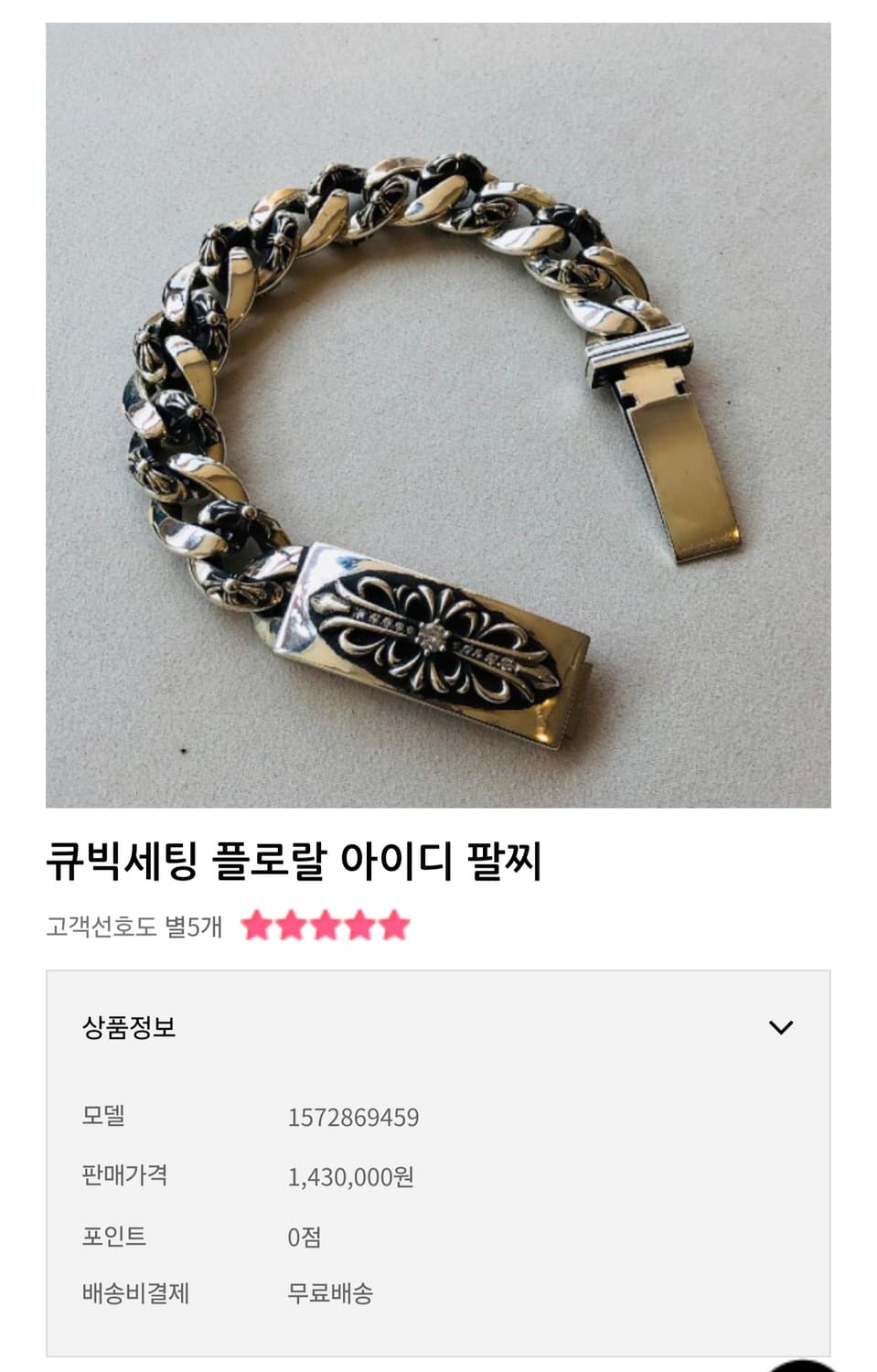 볼로메탈 silver925 팔찌 상품이미지3