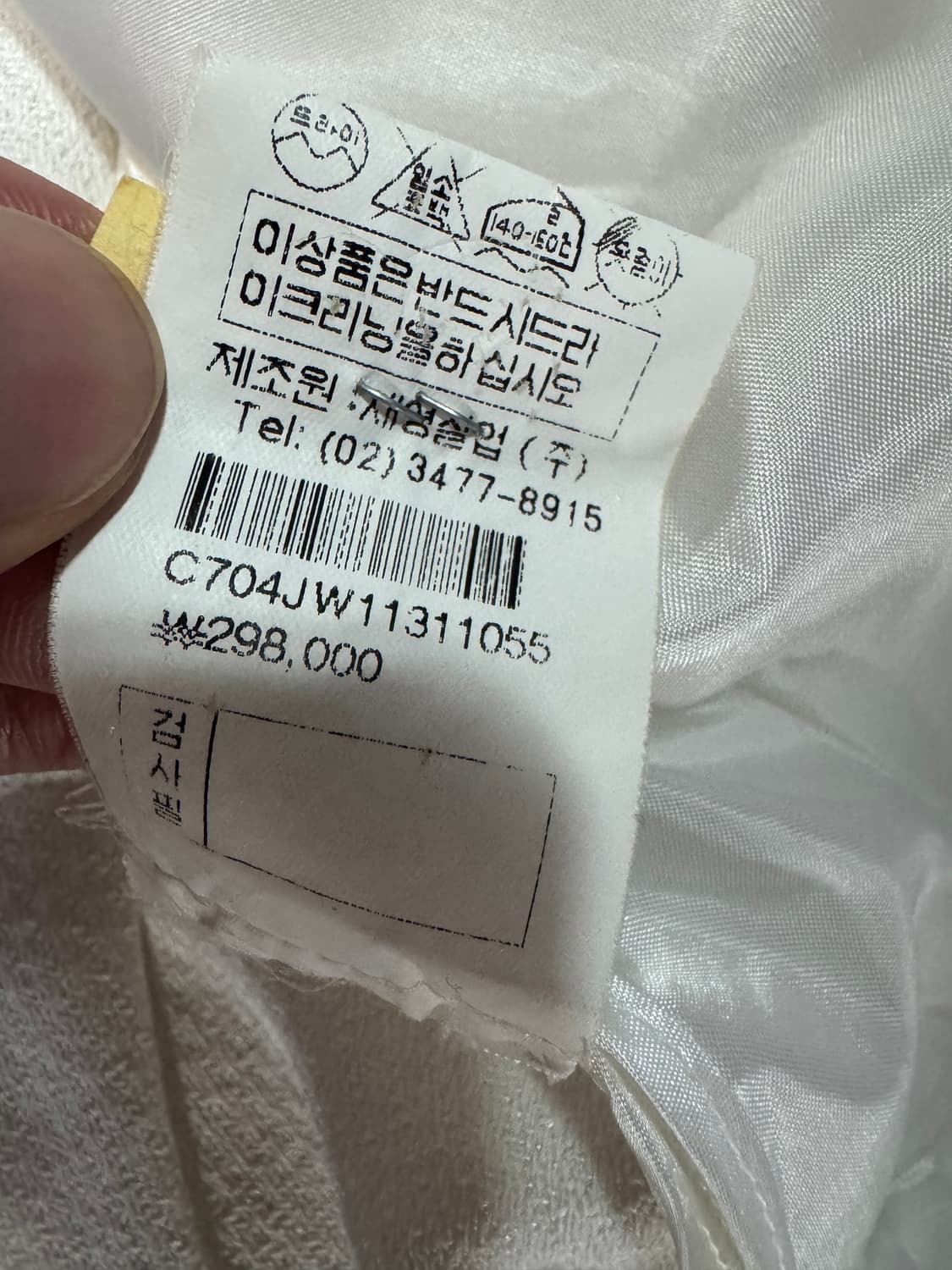 여성 피에르가르뎅 보석 포인트 트위드 자켓 44 상품이미지5