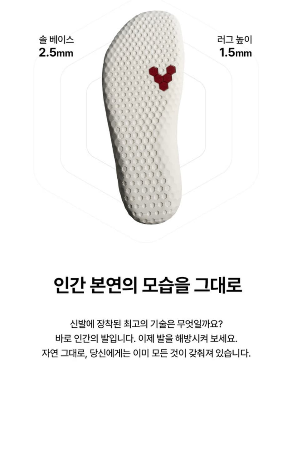 비보베어풋 지오 코트 상품이미지3