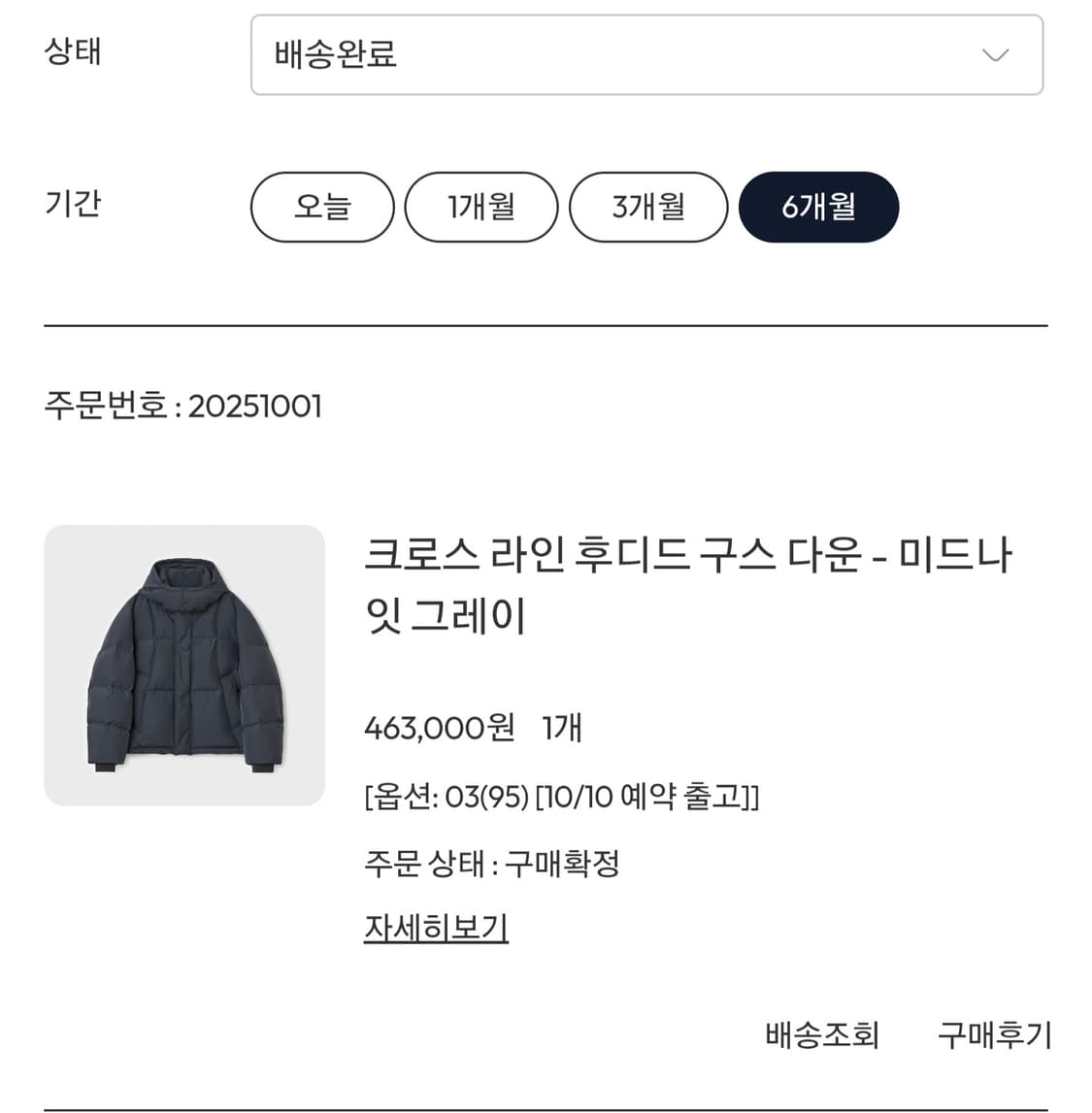 벨리에 크로스라인 후디드 구스 다운 미드나잇 그레이 3사이즈 상품이미지3