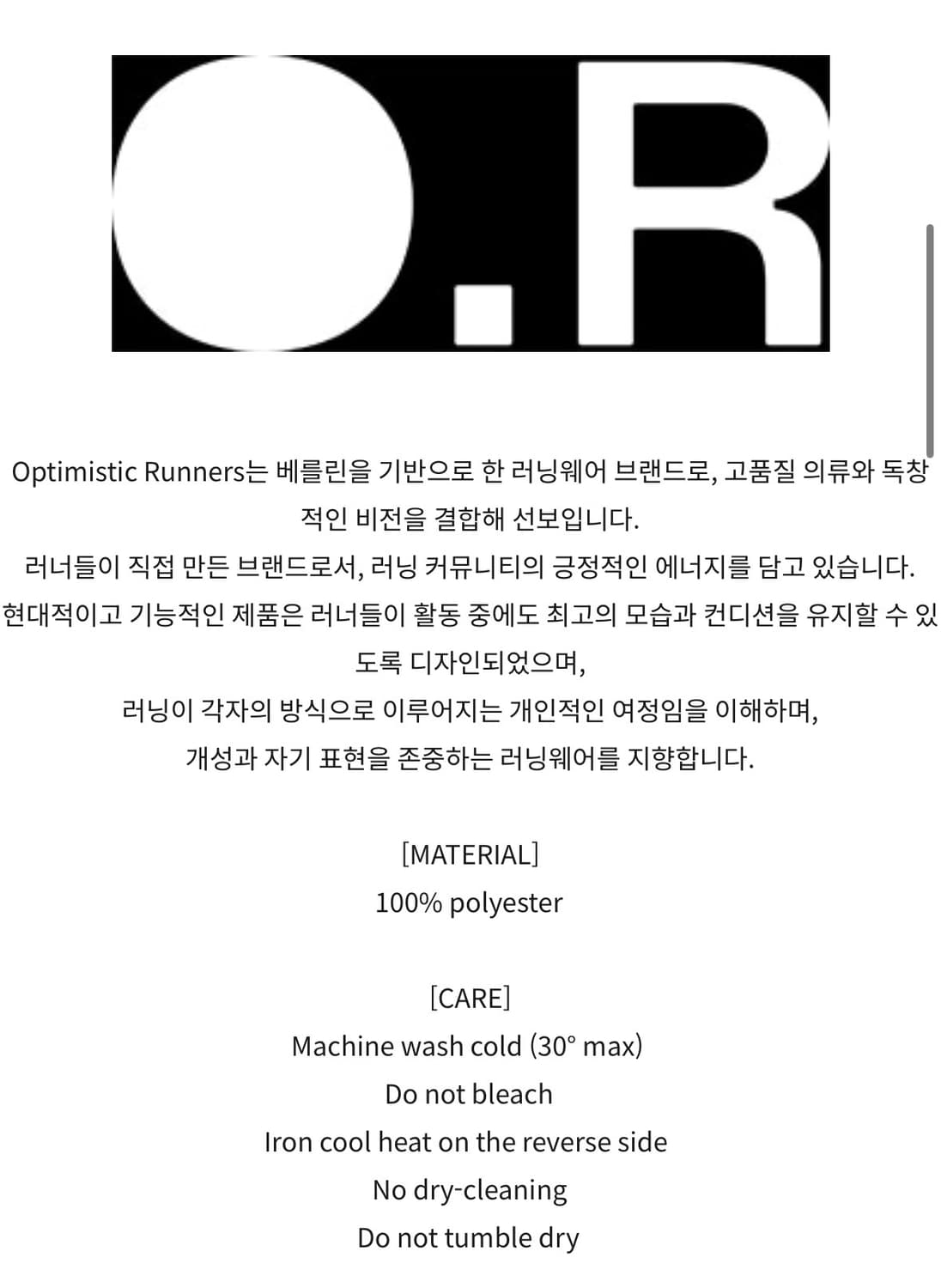 옵티미스틱 러너스 심볼캡 상품이미지2