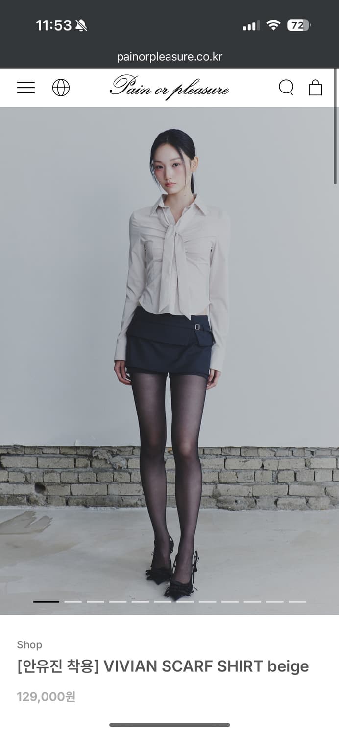 페인오어플레져 비비안셔츠 베이지 상품이미지1