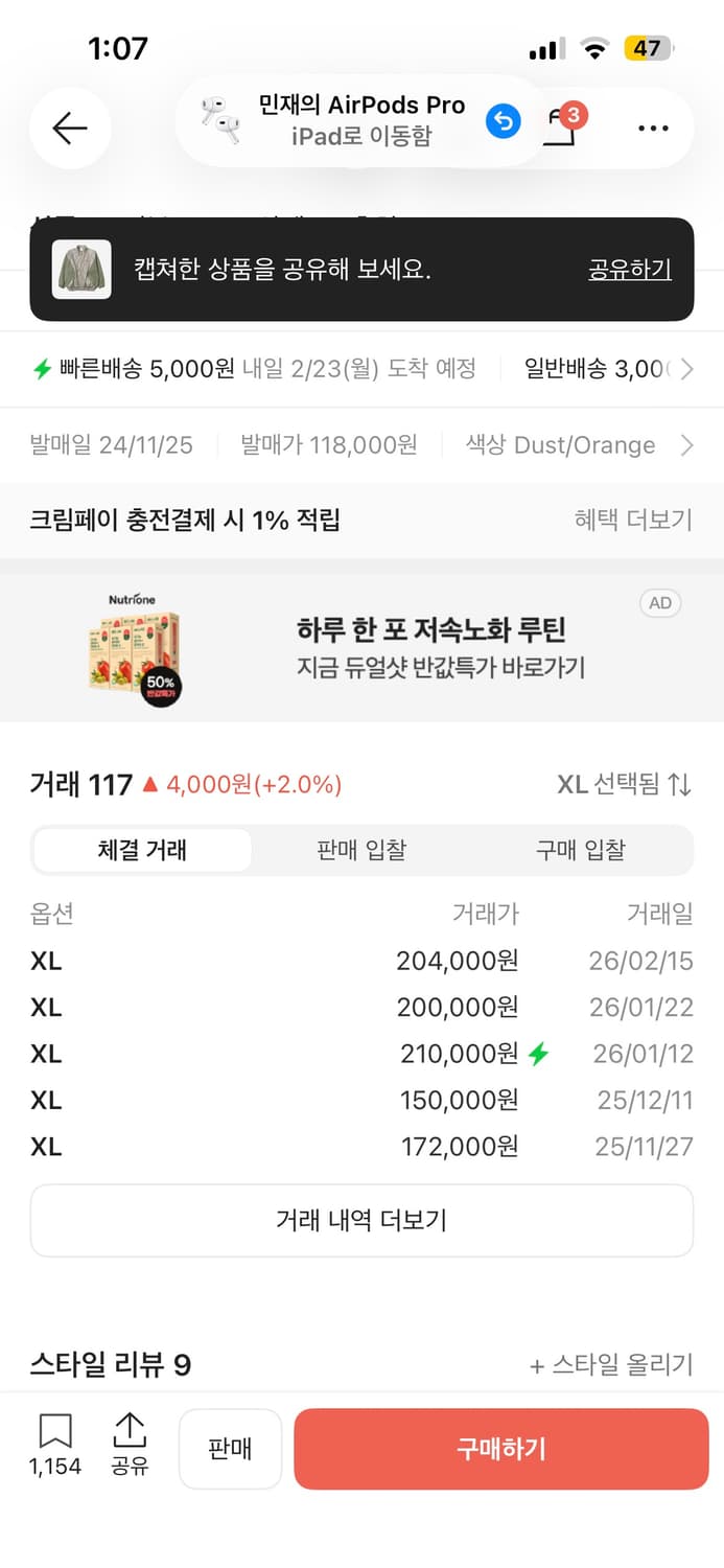 아케인x아이앱 바람막이 xl 판매합니다  상품이미지2