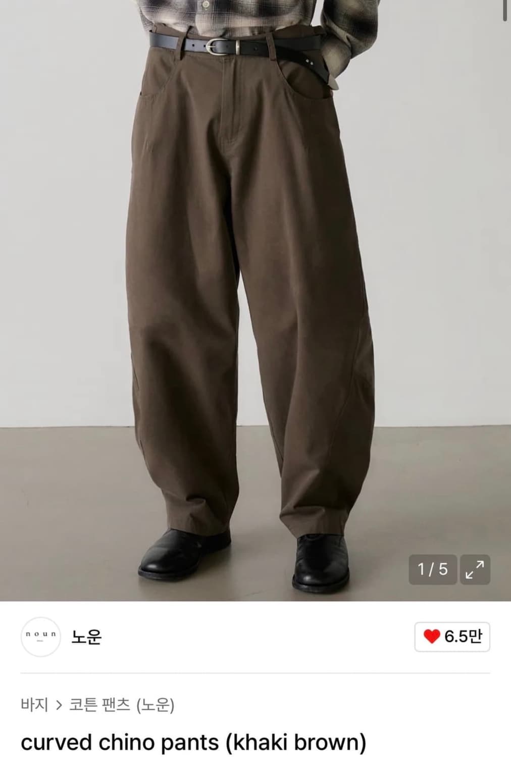 노운 커브드 치노팬츠 카키브라운 0사이즈 상품이미지1