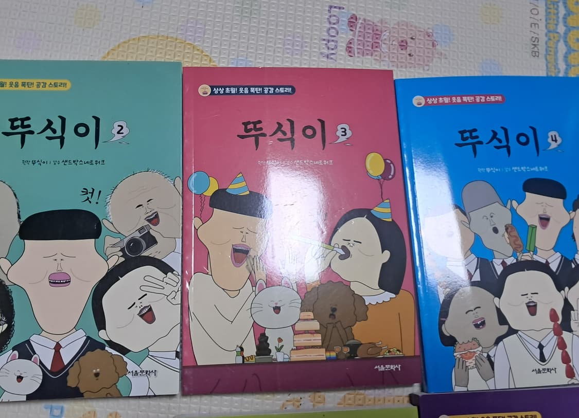 뚜식이 만화책 1~8권 총8권 세트(일괄로만 판매) 상품이미지3