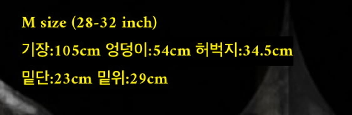 떠그클럽 thug pants M사이즈 (2사이즈) 상품이미지6