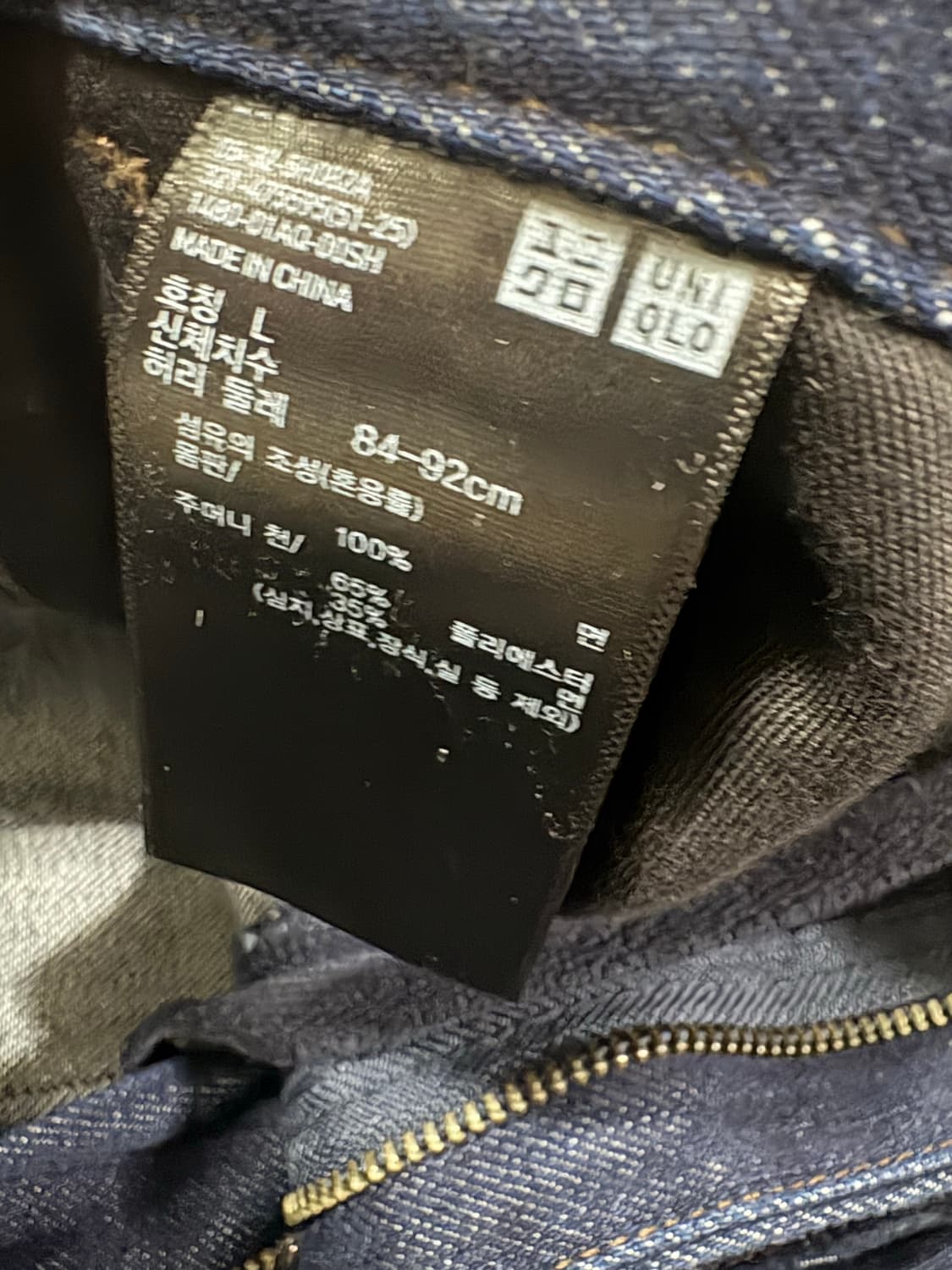 유니클로 인디고색 데님 상품이미지3