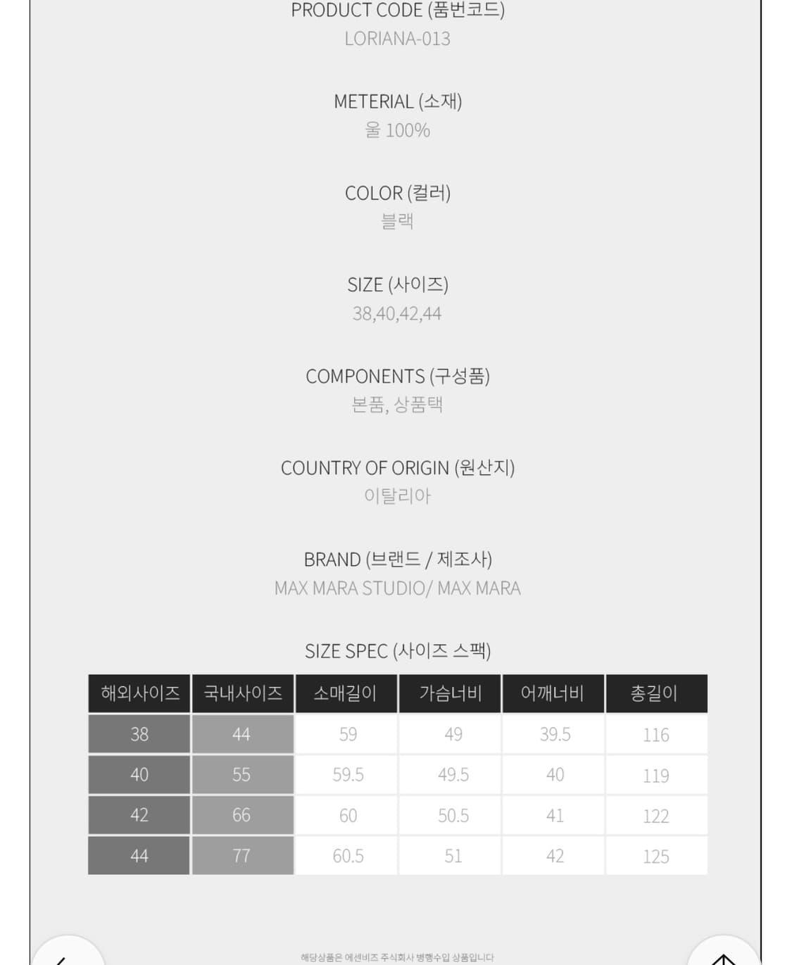막스마라 블랙 버진울 코트(정품/1회시착 새상품/택/옷걸이/더스트백 풀구 상품이미지2