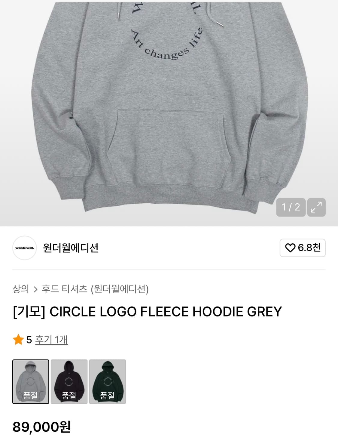 원더월 에디션(Wonderwall Edition) CIRCLE LOGO 상품이미지7