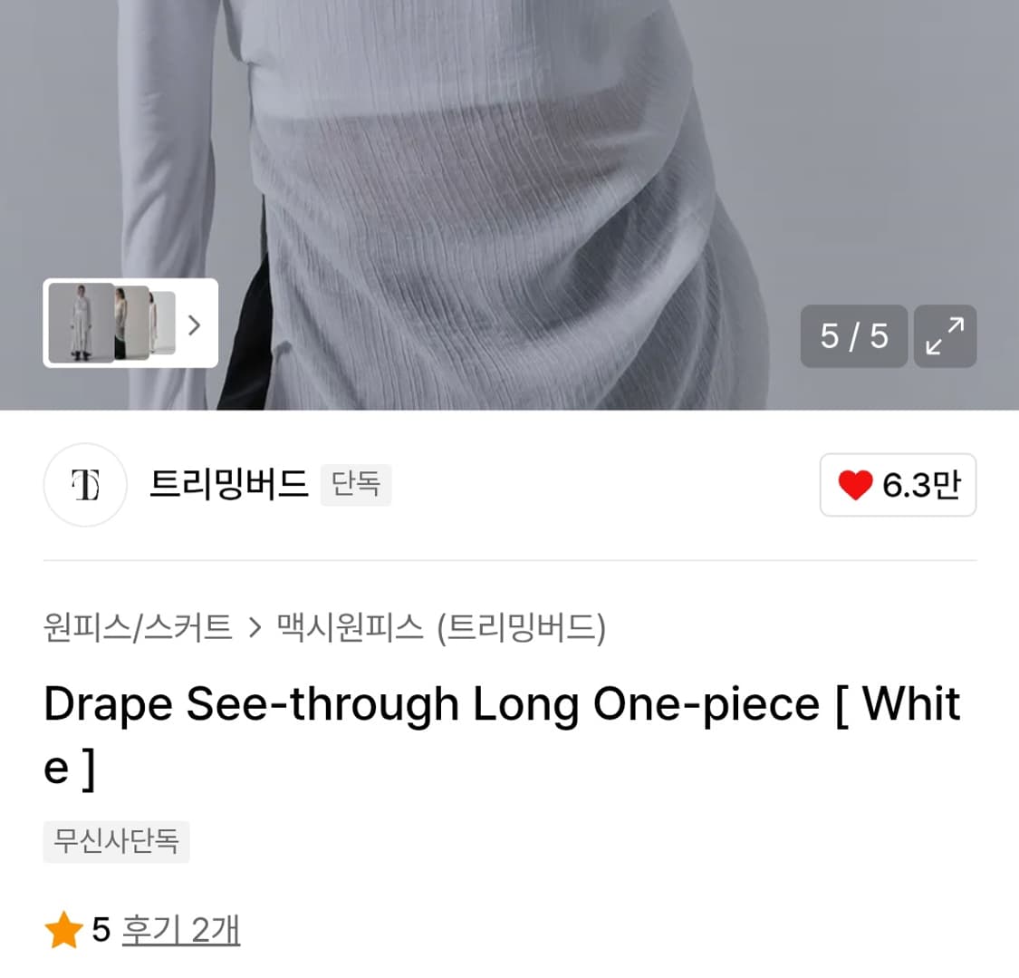 (새상품) 트리밍버드 셔링 원피스 상품이미지6