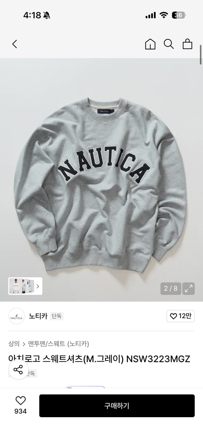 노티카 맨투맨 그레이 상품이미지1