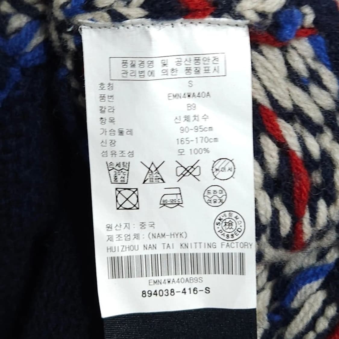 95)Tommy 타미힐피거 노르딕 숄카라 헤비 가디건 상품이미지8