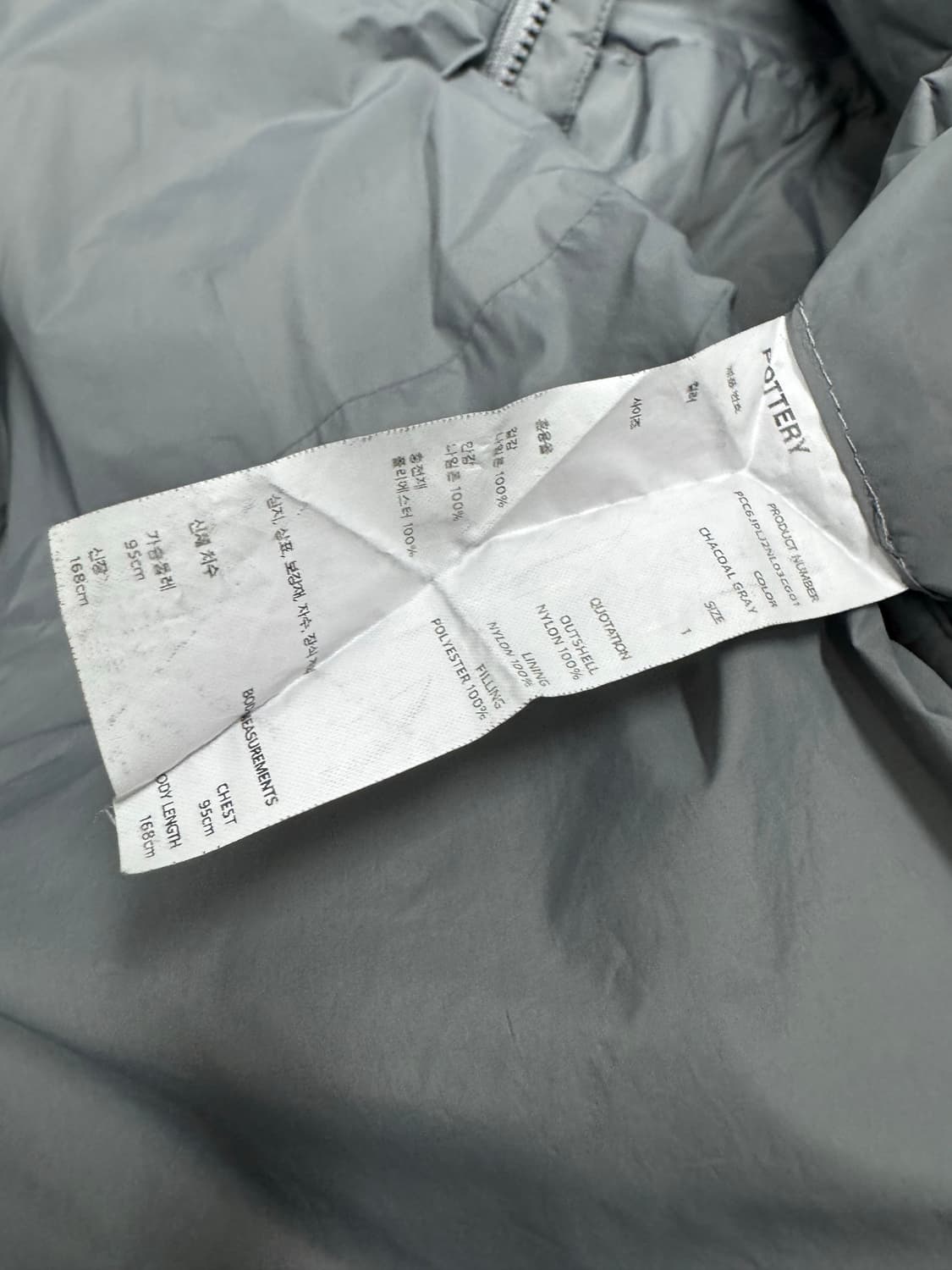 포터리 믹점퍼 상품이미지3