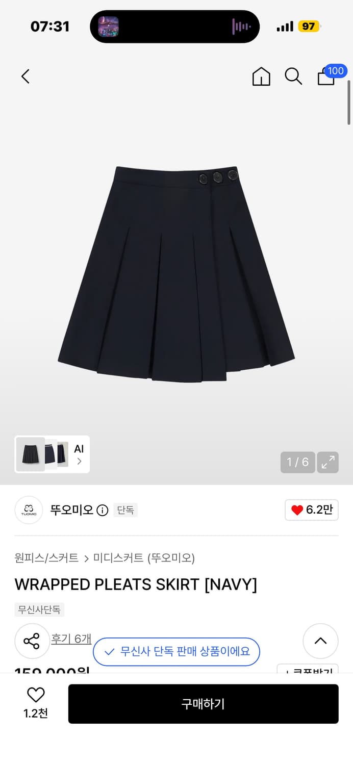 뚜오미오 네이비 플리츠 미디 스커트 2사이즈 상품이미지1